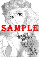 アニメイト特典