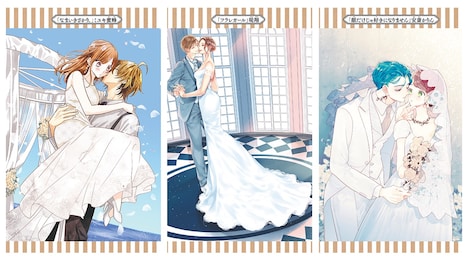 「花ゆめジューンブライドカタログ」より。