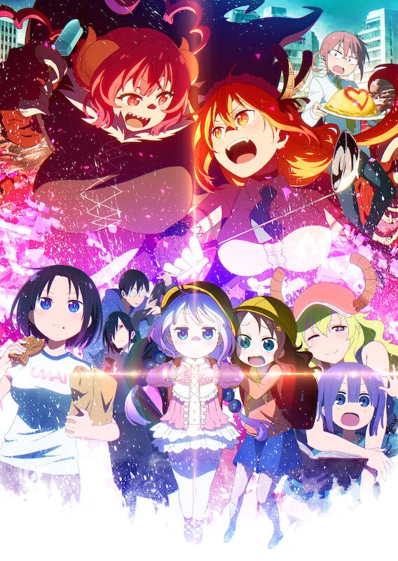 小林さんちのメイドラゴンs 新キービジュ Pv到着 放送情報も明らかに 動画あり コミックナタリー