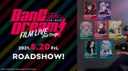 劇場版「BanG Dream! FILM LIVE 2nd Stage」の公開日は2021年8月20日。