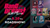 劇場版「BanG Dream! FILM LIVE 2nd Stage」の公開日は2021年8月20日。