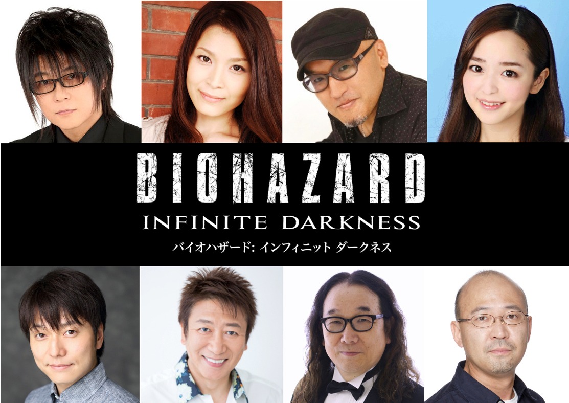 「BIOHAZARD：Infinite Darkness」日本語吹き替え版キャスト
