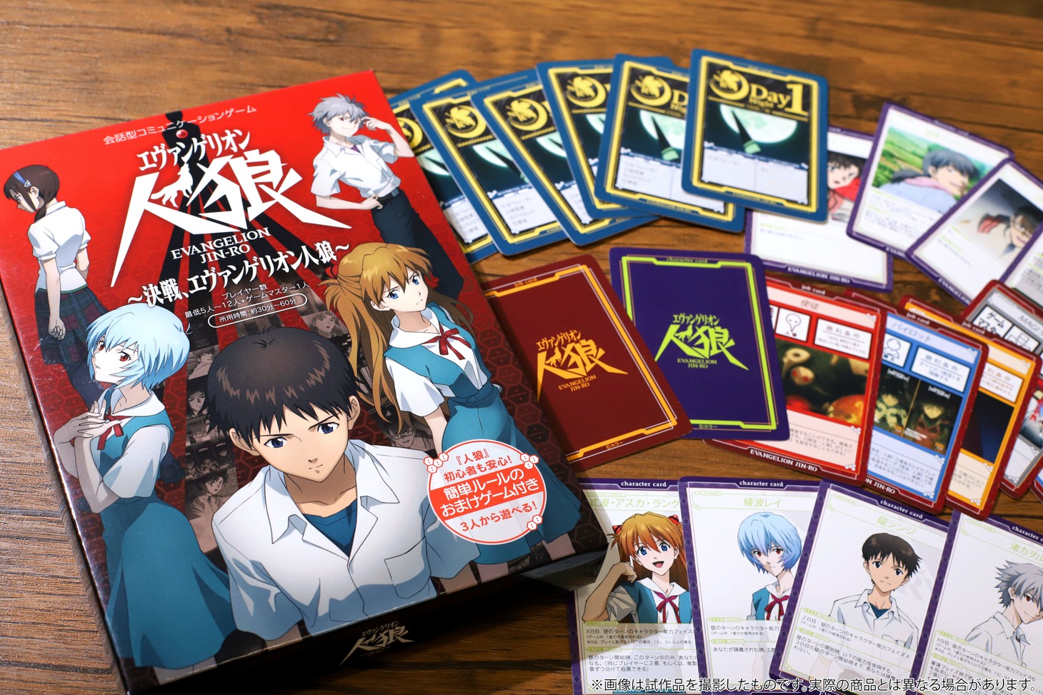 「エヴァンゲリオン人狼」