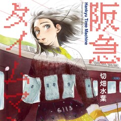 2月9日付 本日発売の単行本リスト コミックナタリー 2月9日付 本日発売の単行本リスト コミックナタリー
