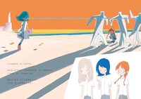 「ハルには はねがはえてるから」より。