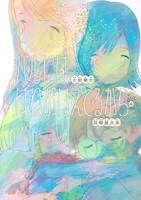 「ハルには はねがはえてるから」カバー画像