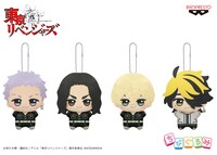 「東京リベンジャーズ ちびぐるみvol.2」