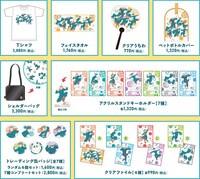 「じゅじゅフェス 2021」グッズ