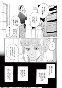「婚姻届に判を捺しただけですが」より。