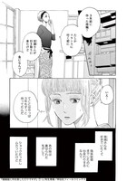 「婚姻届に判を捺しただけですが」より。