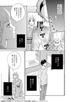 「婚姻届に判を捺しただけですが」より。