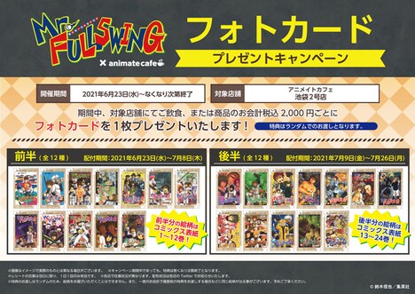 フォトカードプレゼントキャンペーンの詳細。