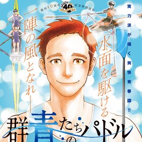 早坂ガブ コミックナタリー 早坂ガブ コミックナタリー