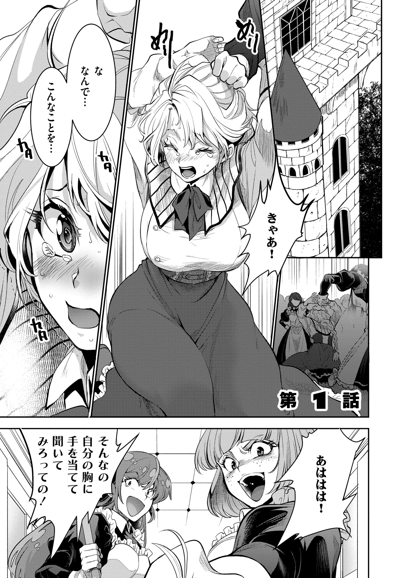 「最強の魔物になる道を辿る俺、異世界中でざまぁを執行する」より。