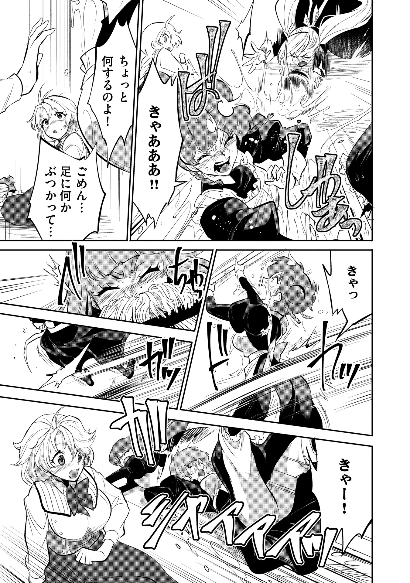 「最強の魔物になる道を辿る俺、異世界中でざまぁを執行する」より。