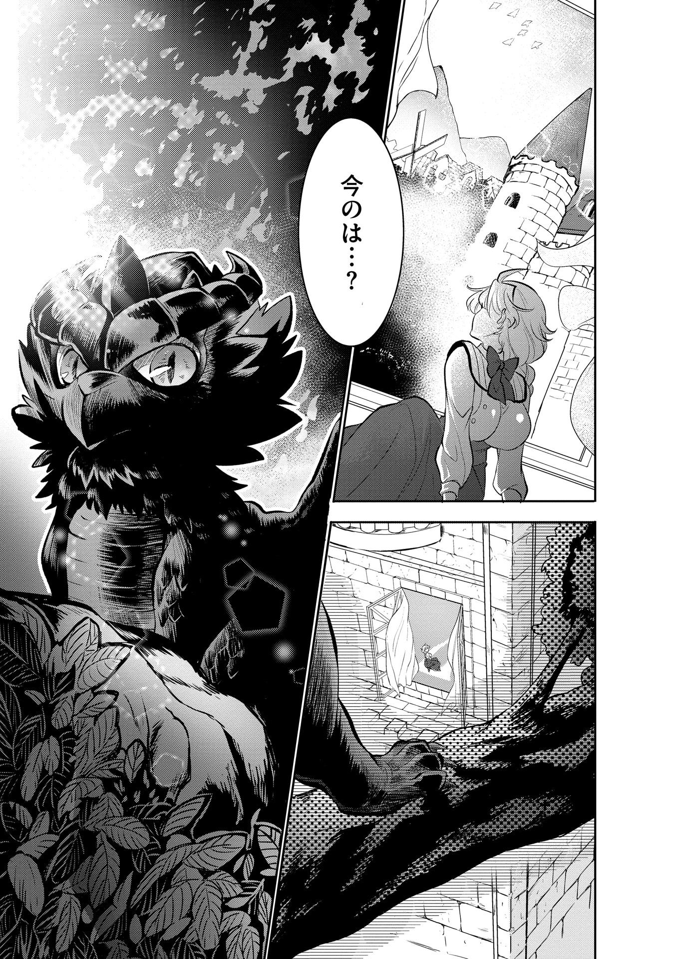 「最強の魔物になる道を辿る俺、異世界中でざまぁを執行する」より。