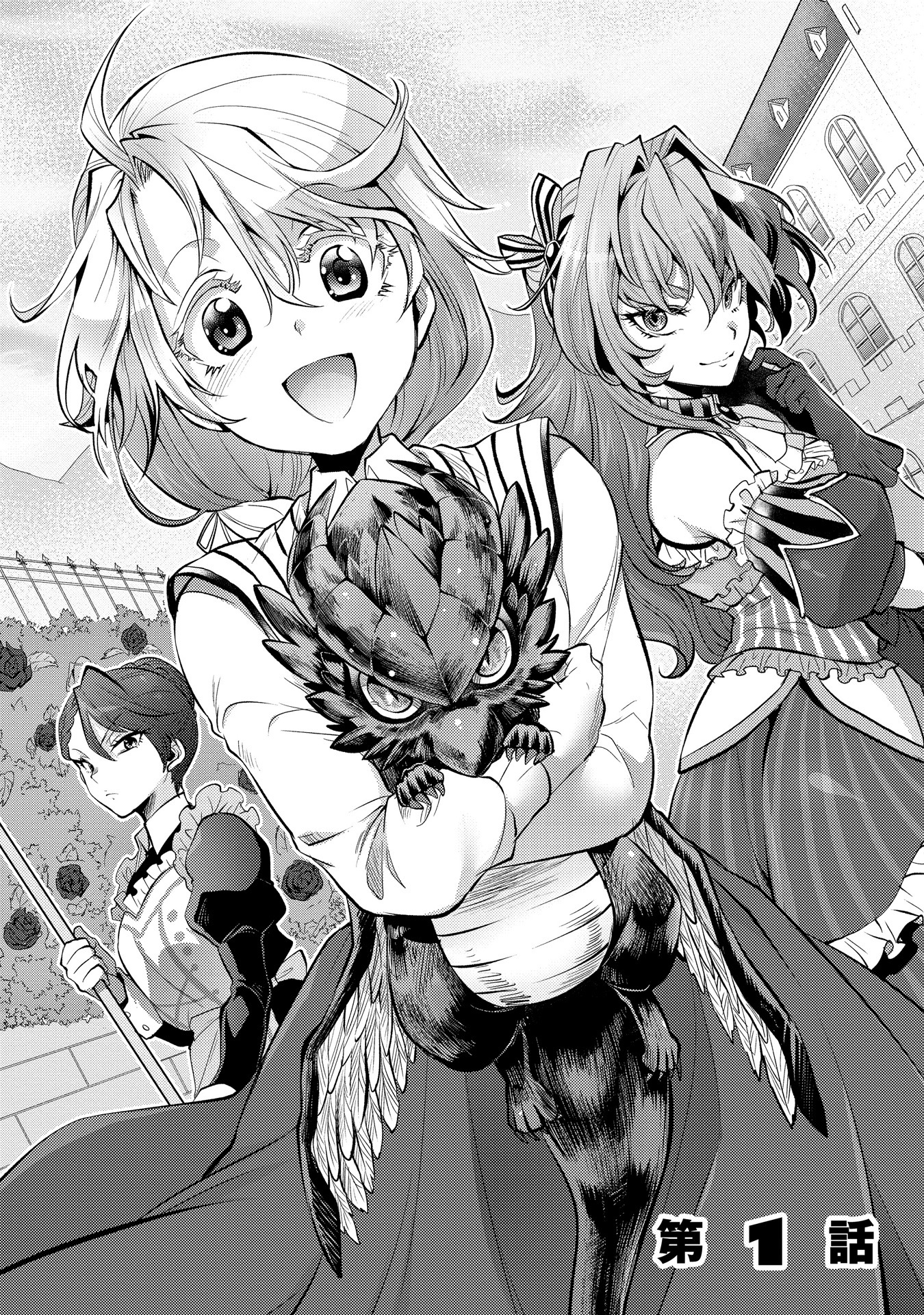 「最強の魔物になる道を辿る俺、異世界中でざまぁを執行する」より。