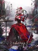 アプリゲーム「takt op. 運命は真紅き旋律の街を」ビジュアル (c)takt op. game partners