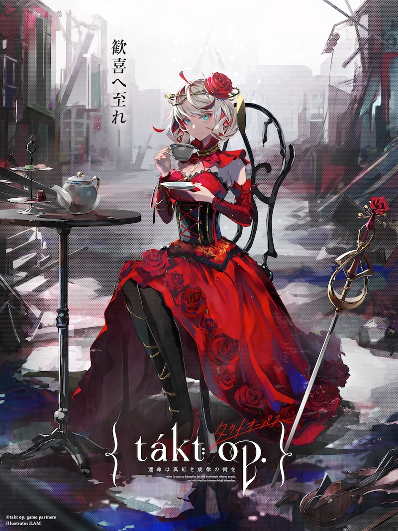 アプリゲーム「takt op. 運命は真紅き旋律の街を」ビジュアル (c)takt op. game partners