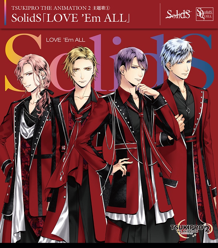 TVアニメ「TSUKIPRO THE ANIMATION 2」の主題歌である、SolidS「LOVE 'Em ALL」 のジャケット。
