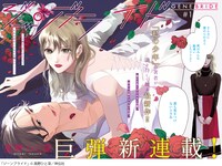 「ジーンブライド」扉ページ