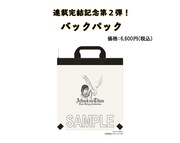 バックパック