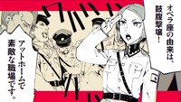 「売国機関」5巻のPVより。