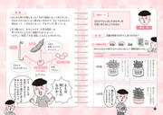 「満点ゲットシリーズ ちびまる子ちゃんの自由研究」より。(c)さくらプロダクション