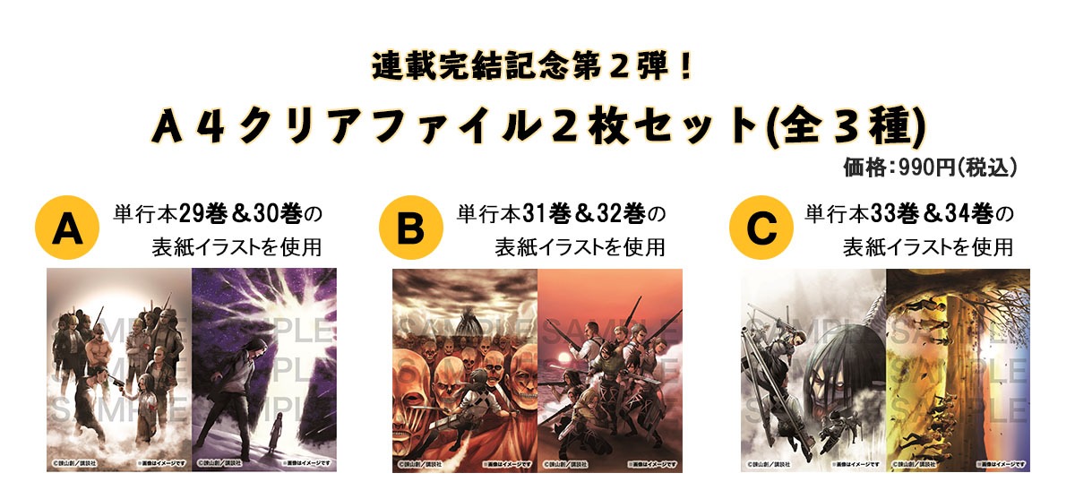クリアファイルセット