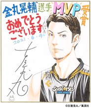 古屋兎丸による色紙。