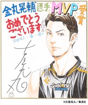 古屋兎丸による色紙。