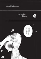 「君に会いたい」第1話より。