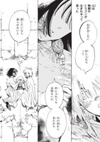 「君に会いたい」第1話より。