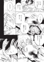 「君に会いたい」第1話より。