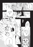 「君に会いたい」第1話より。