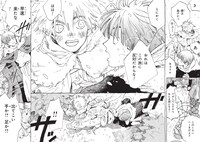 「君に会いたい」第1話より。