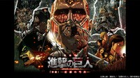 「劇場版『進撃の巨人』Season 1前編～紅蓮の弓矢～」(c)諫山創・講談社／「進撃の巨人」製作委員会