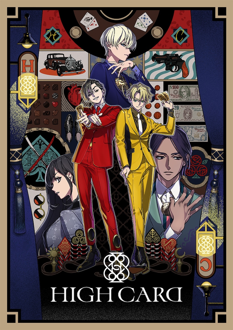「HIGH CARD」メインビジュアル (c)TMS