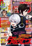 別冊少年マガジン7月号