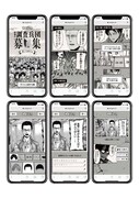 「調査兵団メーカー」イメージ