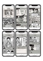 「調査兵団メーカー」イメージ