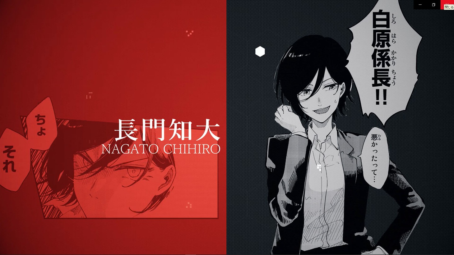 「ダイロクセンス」PVより。