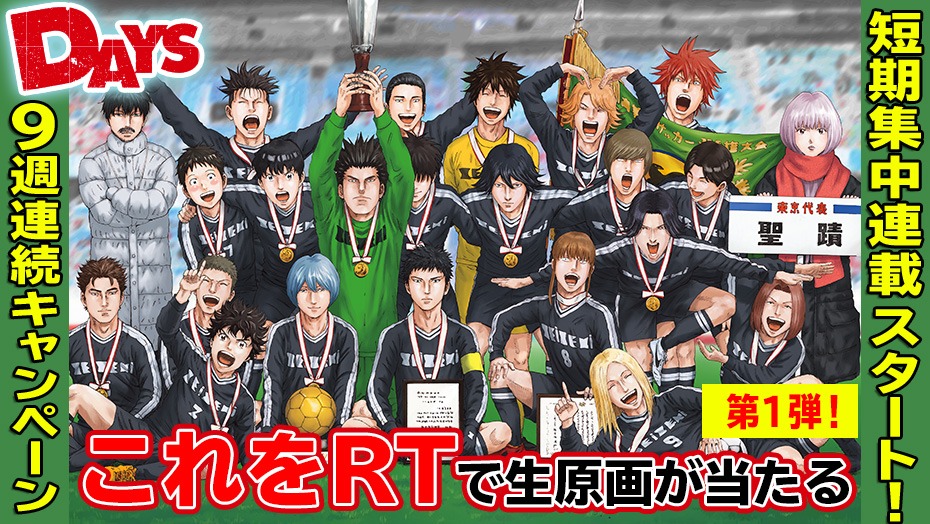 リツイートキャンペーンバナー