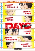 「DAYS -fragment-」扉ページ