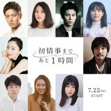 初情事まであと1時間 ドラマ化 初めての愛の営み その直前を描く恋愛オムニバス コメントあり コミックナタリー