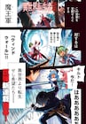 調子に乗る転生者を断罪せよ「異世界転生者殺し -チートスレイヤー-」新連載