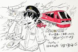 「マグメル深海水族館」と「リゾート21 キンメ電車」のコラボにあたり、椙下聖海から到着したコメント付きのイラスト。
