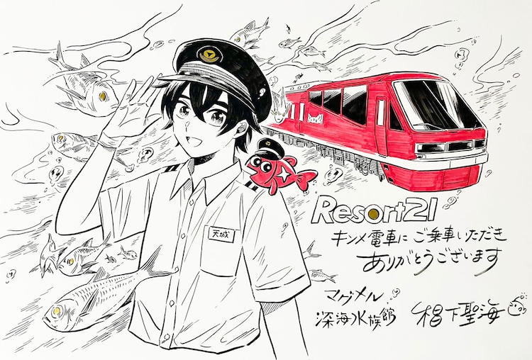 マグメル深海水族館 が伊豆急の キンメ電車 とコラボ 車内にポスターがずらり コミックナタリー