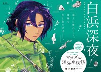 「リゾート21 キンメ電車」に掲示される中吊りポスター。