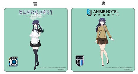 「ホテル専用オリジナルグッズ クッション」のイメージ。(c)2021 佐島 勤/森 夕/KADOKAWA/魔法科高校の優等生製作委員会